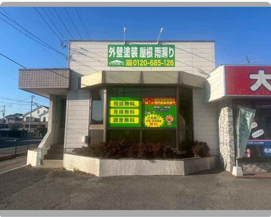 行田支店の外観