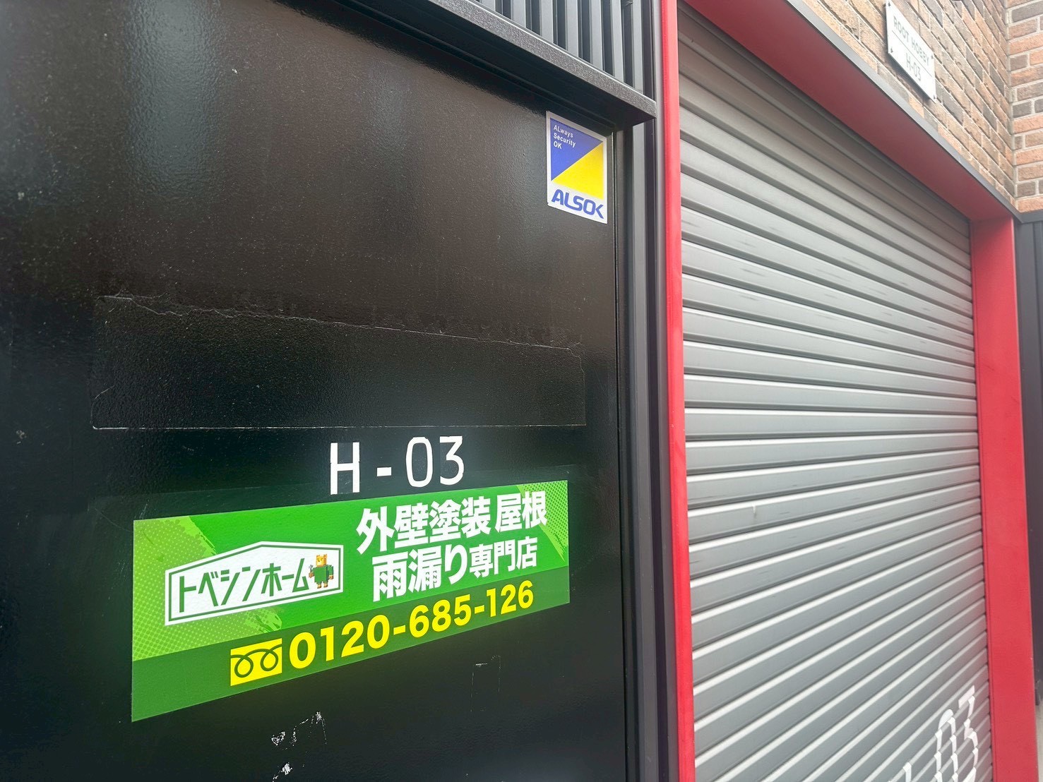 トベシンホーム鴻巣支店の店舗の雰囲気分かる画像