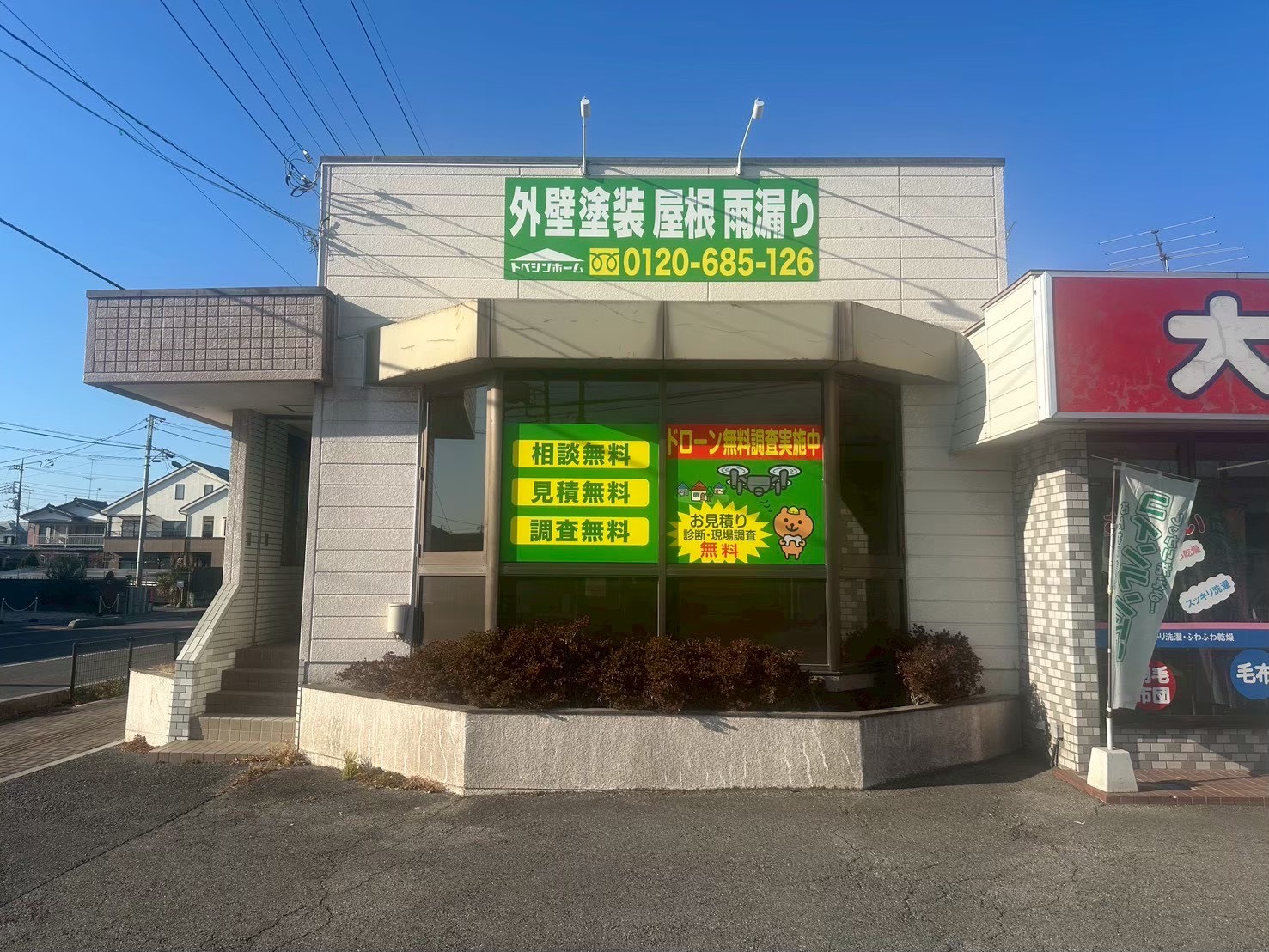行田支店の画像