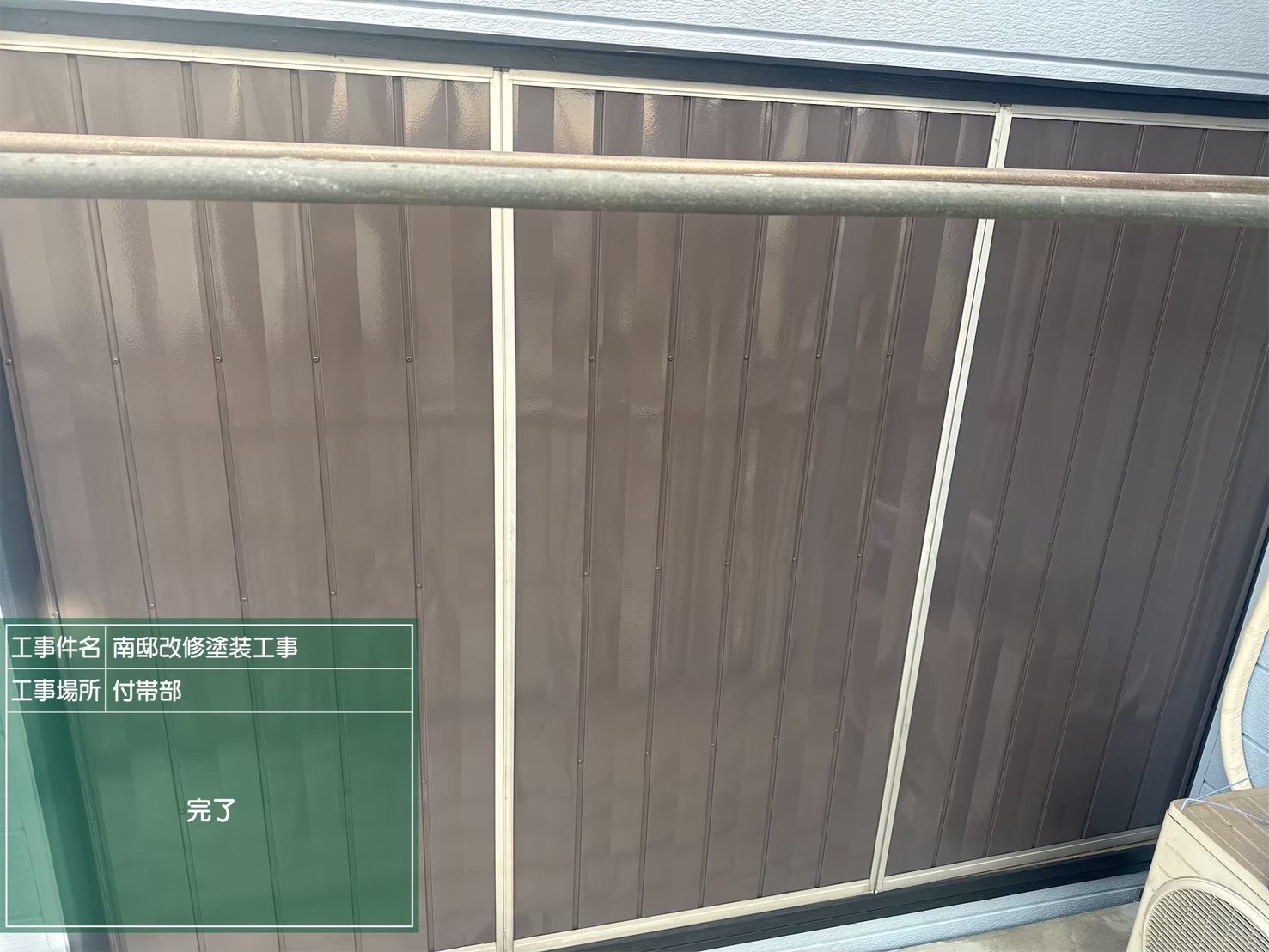 雨戸の塗装完工した様子